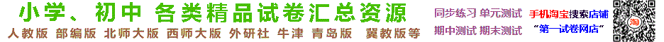 第一试卷网店
